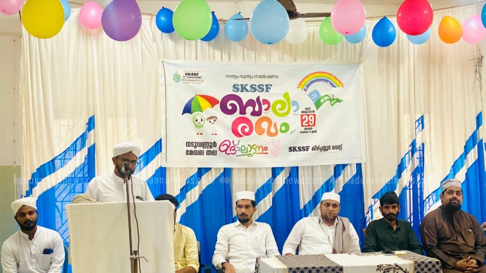 എസ്.കെ.എസ്.എസ്.എഫ് നടുവണ്ണൂർ മേഖല തല ബാലാരവം ഉദ്ഘാടനം ചെയ്തു