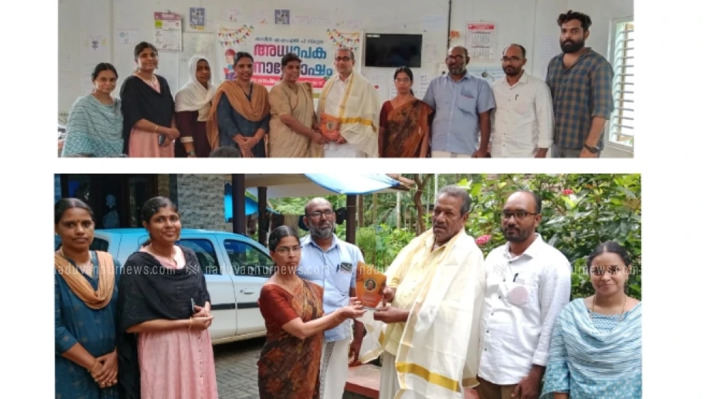 കാവിൽ എ.എം.എൽ.പി. അധ്യാപകദിനം ആഘോഷിച്ചു