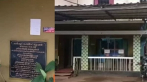 
                        കരിപ്പൂര്‍ പൊലീസ് സ്റ്റേഷനില്‍ ജപ്തി കാനറ ബാങ്ക് നോട്ടീസ് പതിച്ചു 