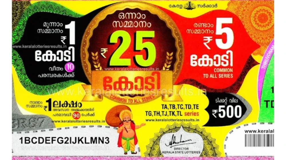 ഓണം ബംബർ കോഴിക്കോട് വിറ്റ ടിക്കറ്റിന്