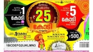 
                        ഓണം ബംബർ കോഴിക്കോട് വിറ്റ ടിക്കറ്റിന്