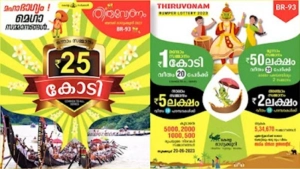 
                        തിരുവോണം ബമ്പർ കോയമ്പത്തൂർ സ്വദേശിക്ക്