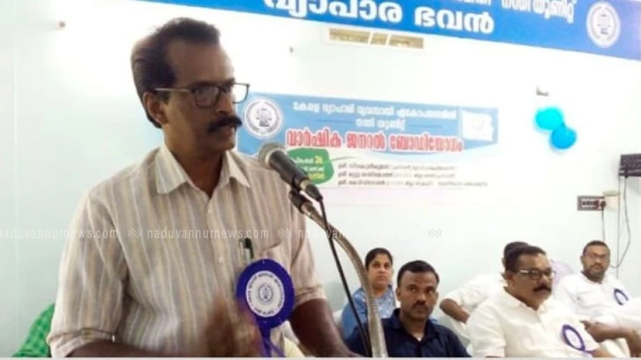 കേരള വ്യാപാരി വ്യവസായി ഏകോപനസമിതി നന്തി യൂണിറ്റിന്റെ വാർഷിക യോഗം സംഘടിപ്പിച്ചു 