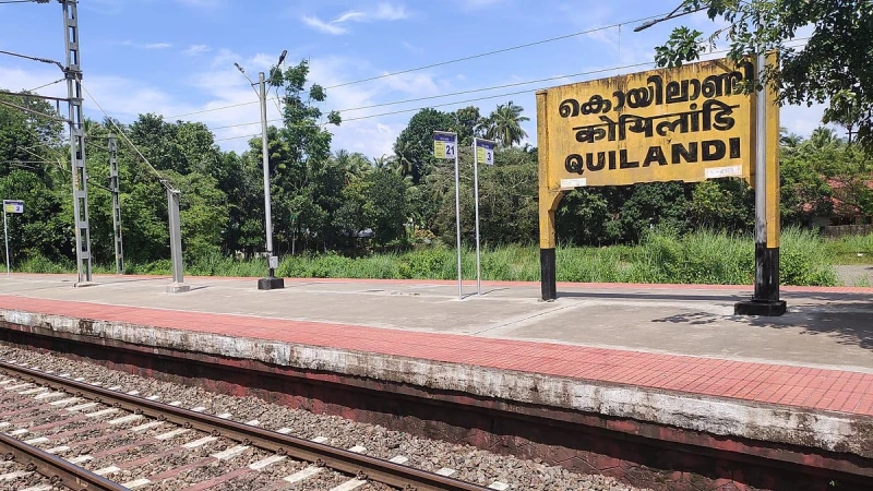 കൊയിലാണ്ടി റെയിൽവേ സ്റ്റേഷനിൽ പ്രധാന ട്രെയിനുകൾക്ക് സ്റ്റോപ്പ്‌ അനുവദിക്കണം; മർഡാക്