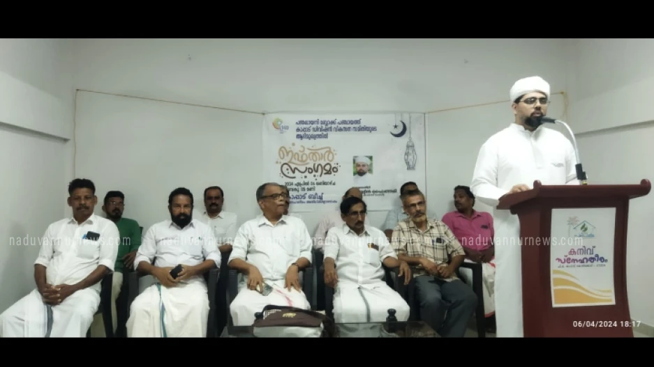 കാപ്പാട് ബീച്ചിലെ ഇഫ്‌ത്താർ സംഗമം  ശ്രദ്ധേയമായി