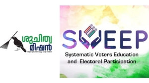 
                        സ്കൂൾ, കോളേജ് വിദ്യാർഥികൾക്കായി 'ഗ്രീൻ ഇലക്ഷൻ ക്ലീൻ ഇലക്ഷൻ ' - റീൽസ് മേക്കിങ്ങ് മത്സരം