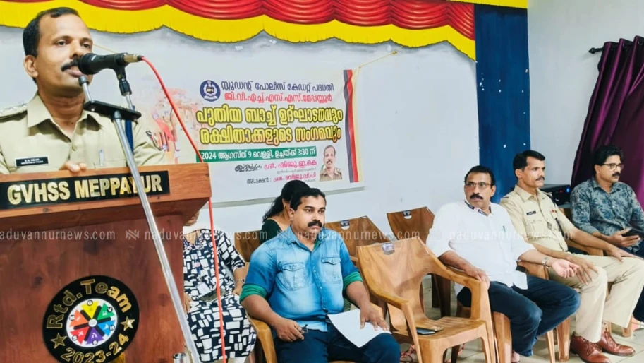 ജി.വി.എച്ച്.എസ് മേപ്പയൂരിൽ എസ്.പി.സി. പുതിയ ബാച്ചിന്റെ ഉദ്ഘാടനവും, രക്ഷിതാക്കളുടെ സംഗമവും സംഘടിപ്പിച്ചു