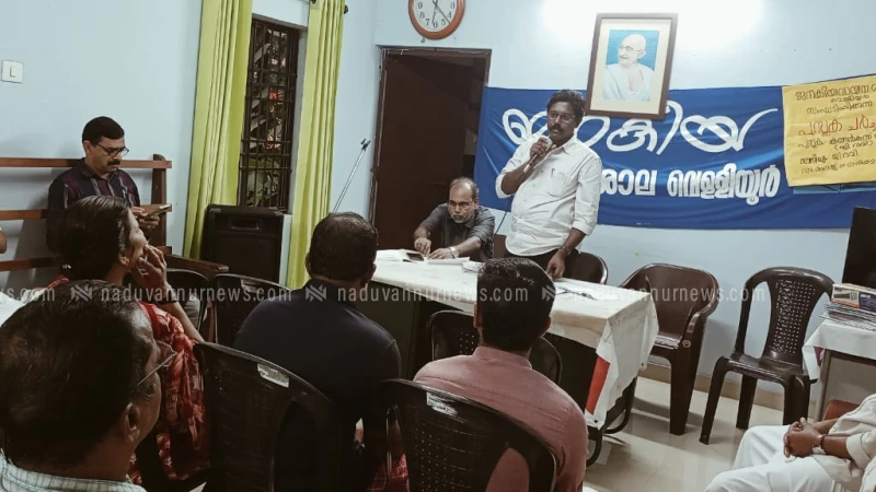 ജനകീയ വായനശാല വെള്ളിയൂർ പുസ്തക ചർച്ച സംഘടിപ്പിച്ചു