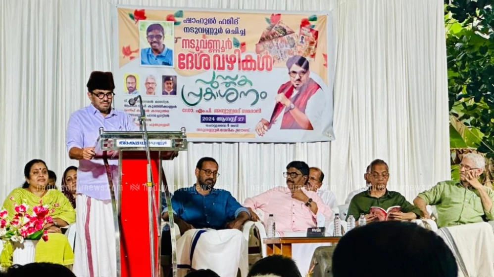  ഭൂതകാലത്തിൻമേൽ വർത്തമാനകാലത്തെ അടിച്ചേൽപ്പിക്കാനുളള പ്രവണതയാകരുത് ചരിത്രം;  ഡോ. എം പി അബ്ദുസ്സമദ് സമദാനി എം.പി