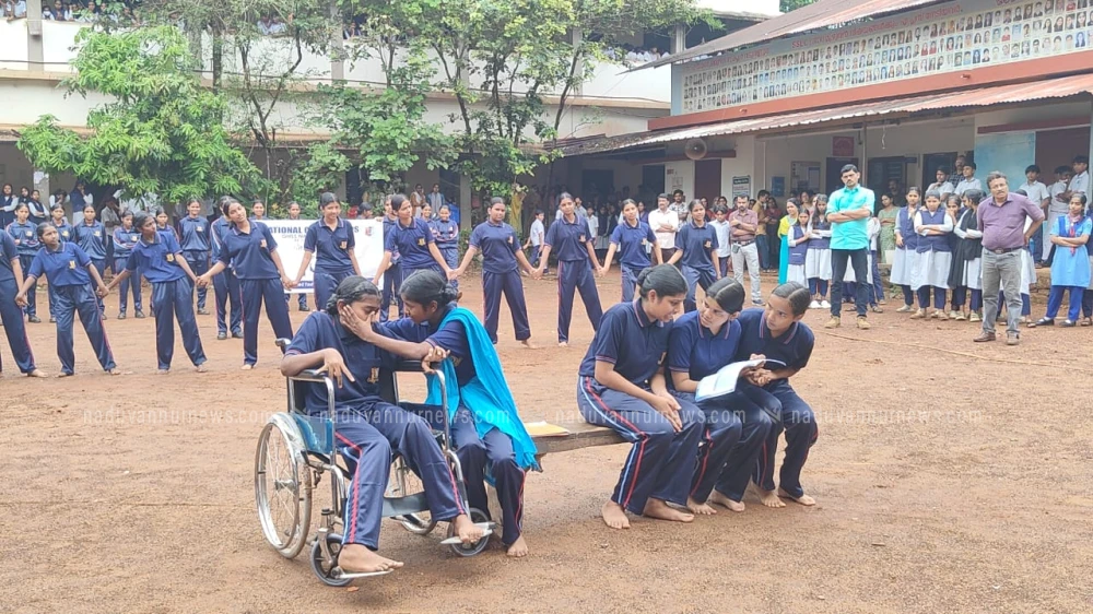 നടുവണ്ണൂർ ജി.എച്ച്.എസ്.എസിൽ ലോക ഭിന്നശേഷി ദിനം ആചരിച്ചു
