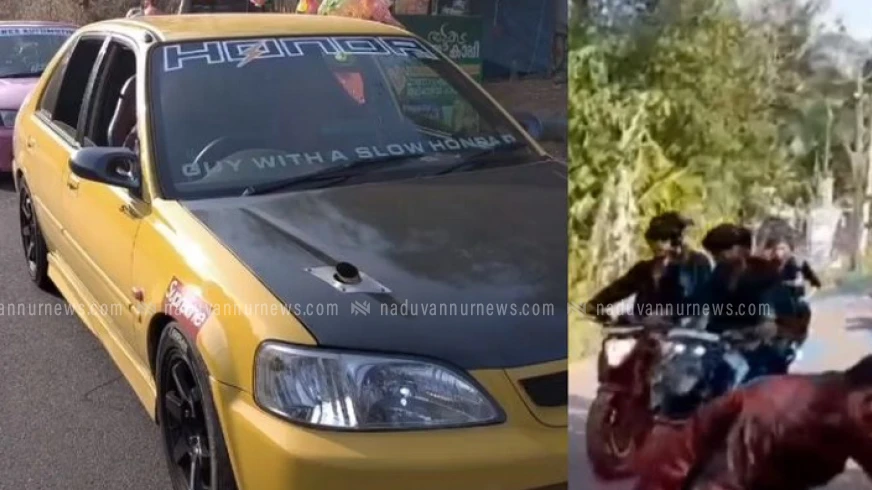  സെന്റ് ഓഫ് ആഘോഷത്തില്‍ ആഡംബര വാഹനങ്ങളുമായി അഭ്യാസ പ്രകടനം  