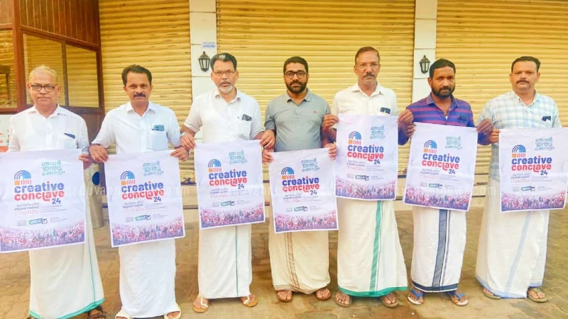 മേപ്പയൂരിൽ ക്രിയേറ്റീവ് കോൺക്ലേവ് 24 പോസ്റ്റർഡേ നടത്തി