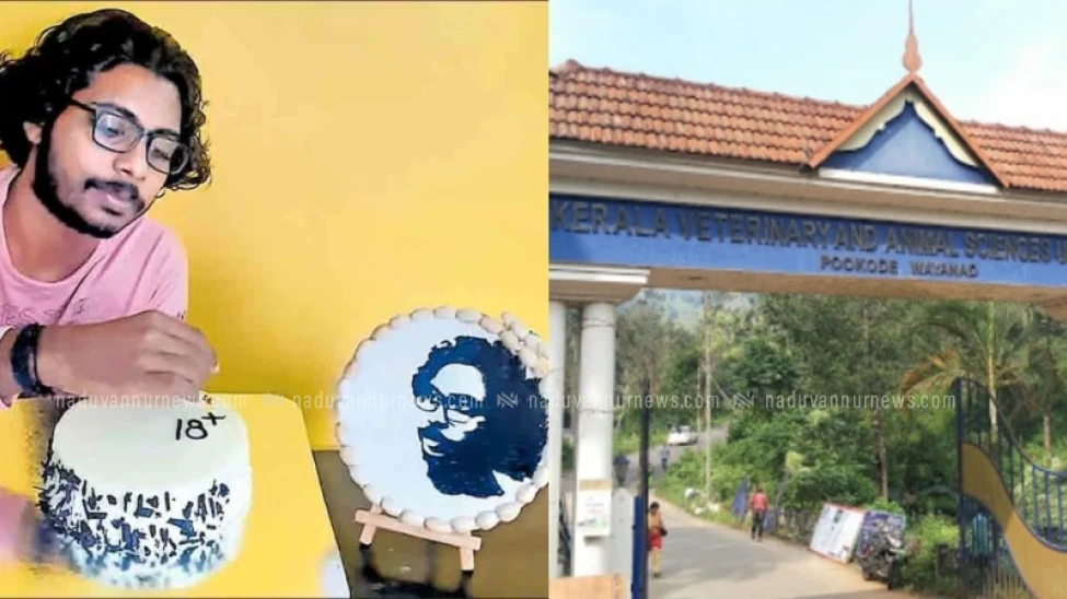 പൂക്കോട് വെറ്റിനറി കോളജ് വിദ്യാർഥിയുടെ ആത്മഹത്യയിൽ ആറുപേർ കസ്റ്റഡിയിൽ