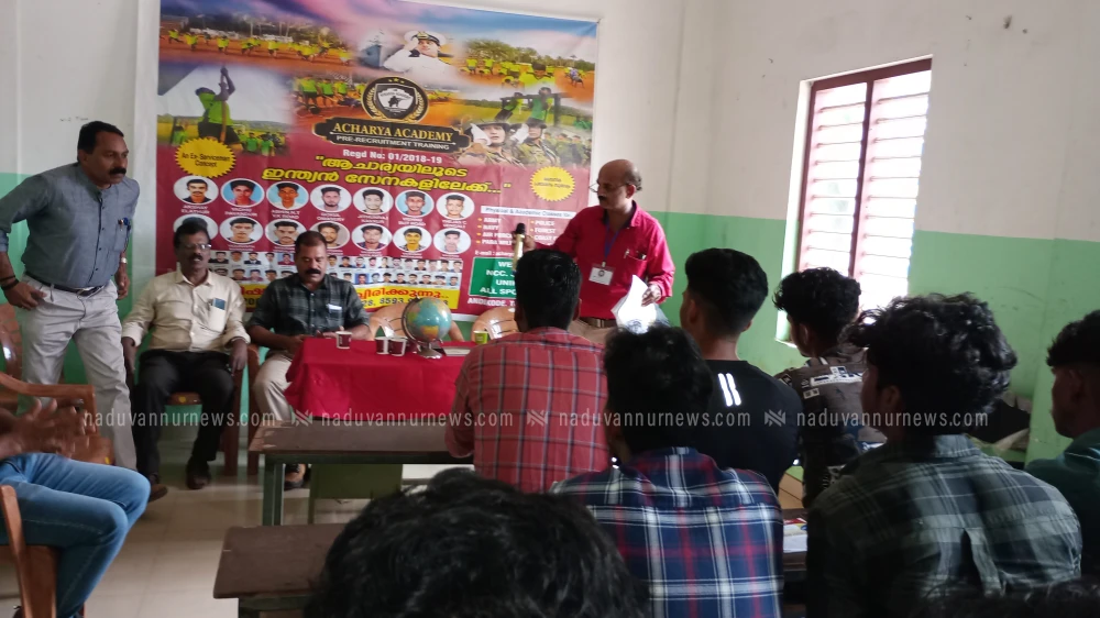  സേനകളിലേക്ക് പ്രവേശനം സംബന്ധിച്ച് നടുവണ്ണൂരിൽ ബോധവൽക്കരണ ക്ലാസ് സംഘടിപ്പിച്ചു