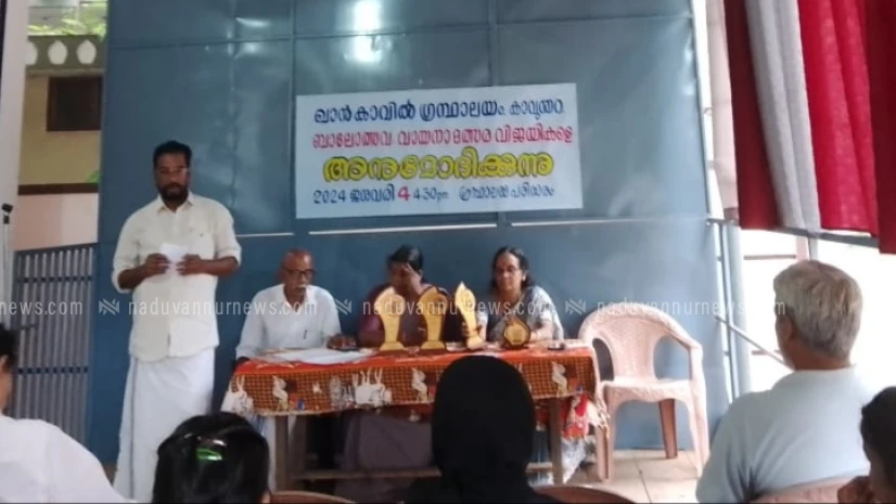 ഖാന്‍ കാവില്‍ ഗ്രന്ഥാലയം വായന മത്സര വിജയികളെ അനുമോദിച്ചു 