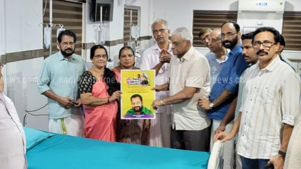  ഗാന രചയിതാവ് ഗിരീഷ് പുത്തഞ്ചേരിയുടെ ഓര്‍മ്മയ്ക്കായി മെഡിക്കല്‍ ഉപകരണങ്ങള്‍ സമര്‍പ്പിച്ചു 