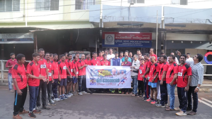 കേരള പോലീസ് ഓഫീസേഴ്സ് അസോസിയേഷൻ ജില്ലാ സമ്മേളനം; മിനി മാരത്തോൺ സംഘടിപ്പിച്ചു