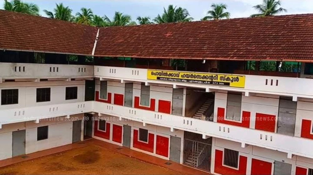 പൊയിൽക്കാവ് എച്ച്.എസ്.എസിൽ ഹൈസ്കൂൾ, യു.പി. വിഭാഗങ്ങൾക്ക് നാളെ (19/07/24) അവധി