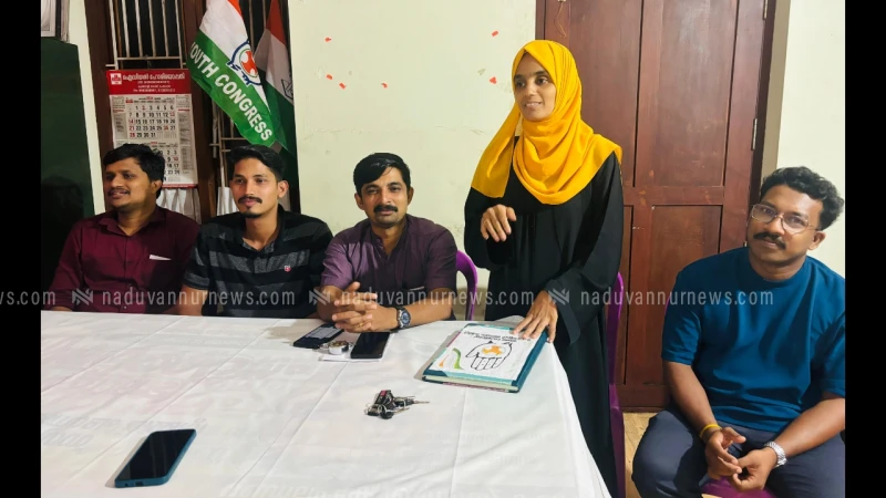 ചെറുവണ്ണൂർ പഞ്ചായത്തിൽ ഭരണ സ്തംഭനത്തിൻ്റെ പേരിൽ ഇടതുപക്ഷം നടത്തുന്നത് പ്രഹസന സമരം; യൂത്ത് കോൺഗ്രസ്