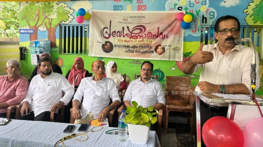 പേരാമ്പ്ര ഹെവൻസ് പ്രീ സ്കൂൾ പ്രവേശനോത്സവം സംഘടിപ്പിച്ചു