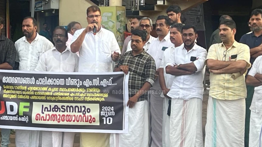  ഗ്രാമപഞ്ചായത്ത് സംവിധാനമുപയോഗിച്ച് സി.ഐ.ടി യു സമരം നടത്തിച്ച പഞ്ചായത്ത് പ്രസിഡണ്ട് രാജിവെക്കണം