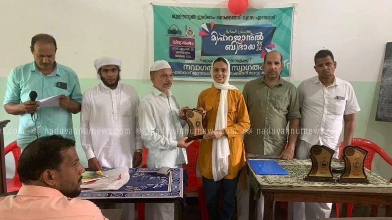 എടവരാട് മുഈനുൽ ഇസ്ലാം സെക്കണ്ടറി മദ്രസ്സ കമ്മിറ്റിയുടെ നേതൃത്വത്തിൽ  മെഡിക്കൽ, എഞ്ചിനീയറിംഗ് എൻട്രസ് വിജയികളെ അനുമോദിച്ചു