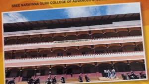 
                        ചേളന്നൂർ ശ്രീ നാരായണ ഗുരു കോളേജിൽ വിവിധ വിഷയങ്ങളിൽ സീറ്റൊഴിവ്