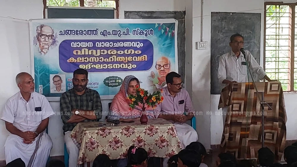 ചങ്ങരോത്ത് എം.യു.പി. സ്കൂളിൽ വായന വാരാചരണവും വിദ്യാരംഗം സാഹിത്യ വേദി ഉദ്ഘാടനവും സംഘടിപ്പിച്ചു