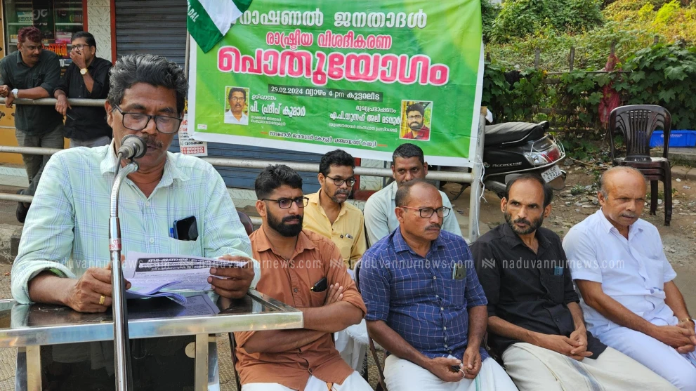 നാഷണൽ ജനതാദൾ കോട്ടൂർ പഞ്ചായത്ത് കമ്മറ്റിയുടെ നേത്യത്വത്തിൽ കൂട്ടാലിട ടൗണിൽ പൊതുയോഗം സംഘടിപ്പിച്ചു