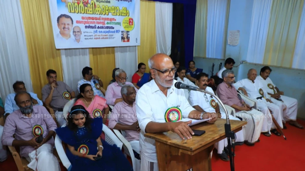 നിടുംപൊയിൽ ബി.കെ നായർ മെമ്മോറിയൽ യുപി സ്കൂൾ വാർഷികാഘോഷവും യാത്രയയപ്പ് സമ്മേളനവും