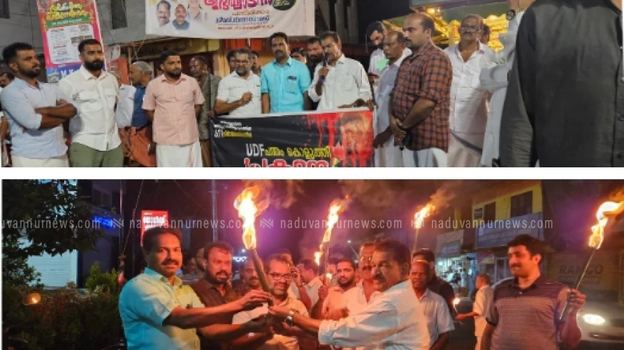  പന്തിരിക്കരയിൽ യു.ഡി.എഫ്. പന്തം കൊളുത്തി പ്രകടനം നടത്തി