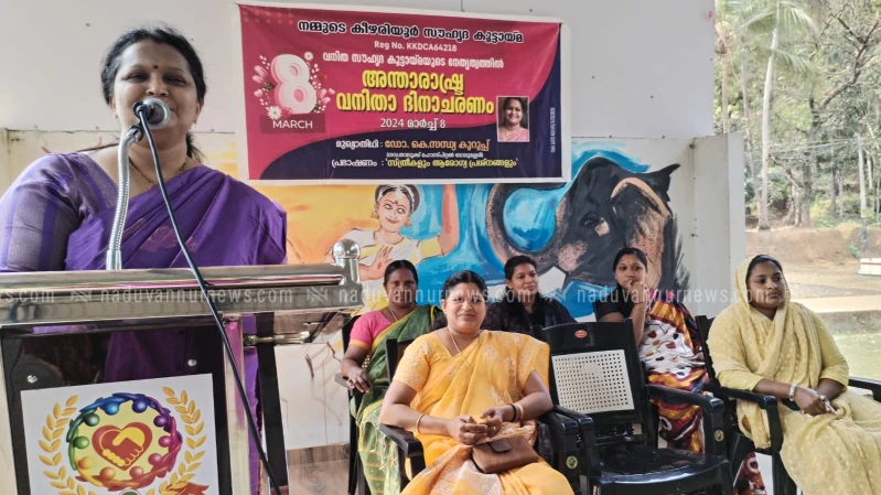 നമ്മുടെ കീഴരിയൂർ സൗഹൃദ കൂട്ടായ്മ വനിതാ ദിനം ആചരിച്ചു