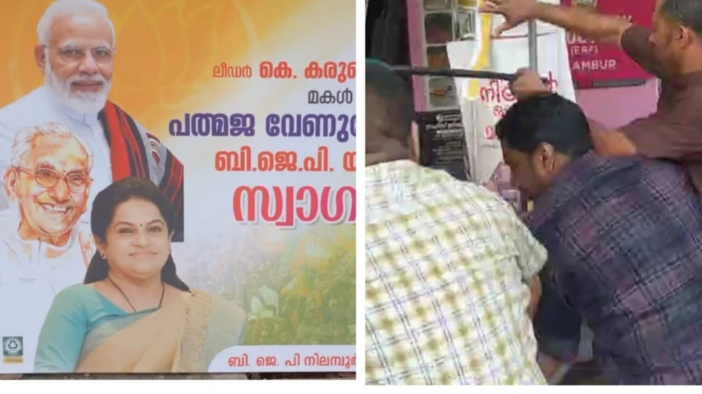 കെ കരുണാകരന്റെ ചിത്രം ഉള്‍പ്പെടുത്തി ബിജെപി ഫ്‌ളക്‌സ് ; വലിച്ചു കീറി നശിപ്പിച്ച് യൂത്ത് കോണ്‍ഗ്രസ് പ്രവര്‍ത്തകര്‍