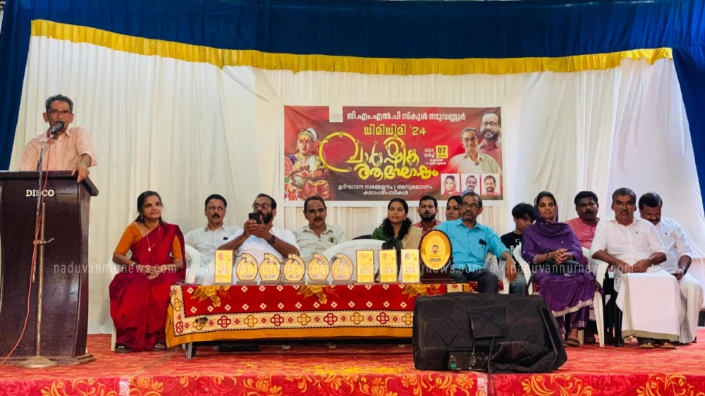 നടുവണ്ണൂർ ജി.എം.എൽ.പി. സ്കൂൾ വാർഷികാഘോഷം സംഘടിപ്പിച്ചു