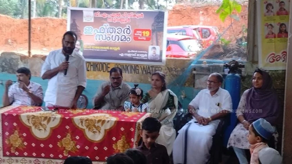 സാഹോദര്യവും മതമൈത്രിയും വിളിച്ചോതി ജി.എം.എൽ.പി. സ്കൂൾ നടുവണ്ണൂരിൽ ഇഫ്താർ വിരുന്ന്