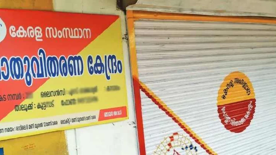 ഉഷ്ണ തരംഗം: റേഷൻ കട സമയത്തിൽ മാറ്റം