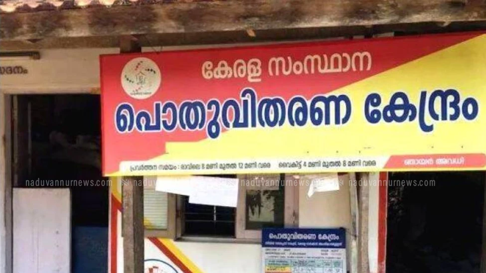  ഉഷ്ണ തരംഗം കണക്കിലെടുത്ത് റേഷൻ കടകളുടെ പ്രവർത്തനസമയം മാറ്റി