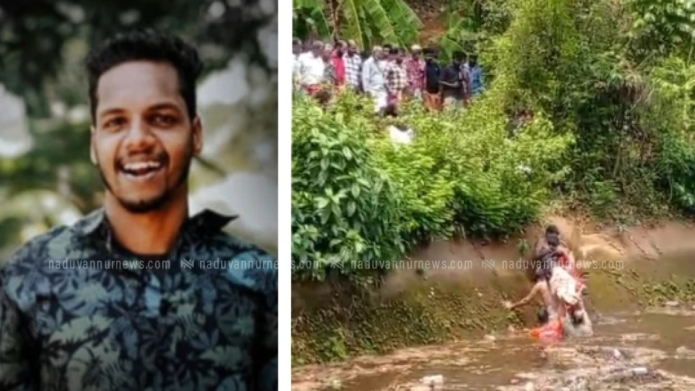  കൂത്താളി മാമ്പള്ളി കനാലിൽ കാണാതായ യുവാവിൻ്റെ മൃതദേഹം കണ്ടെത്തി