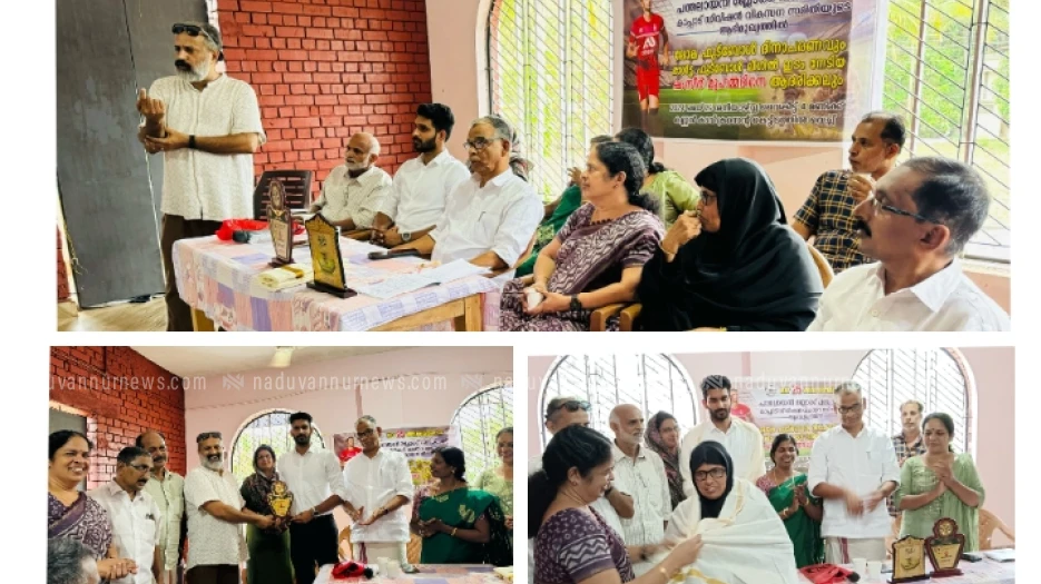 ചേമഞ്ചേരിയിൽ ലോക ഫുട്ബോൾ ദിനാചരണം സംഘടിപ്പിച്ചു