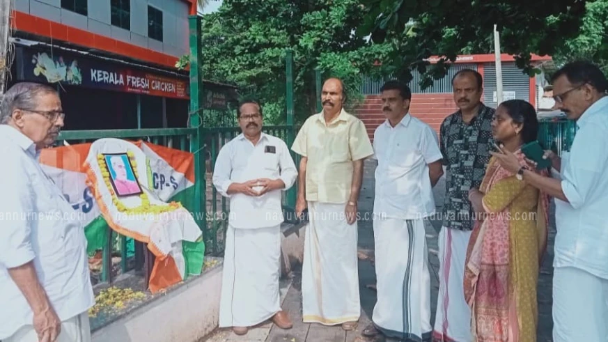  എൻ. സി. പി പേരാമ്പ്ര ബ്ലോക്ക് കമ്മിറ്റിയുടെ നേതൃത്വത്തിൽ ജവഹർലാൽ നെഹ്രു അനുസ്മരണം സംഘടിപ്പിച്ചു