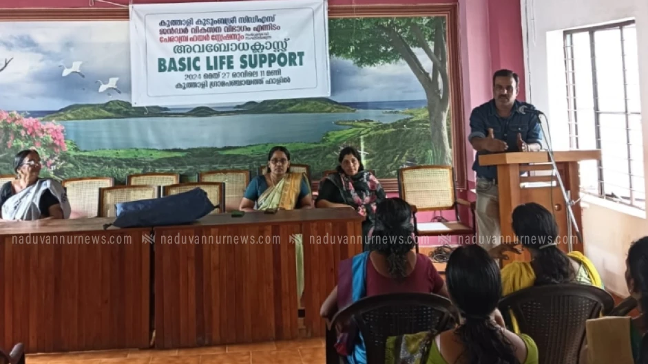 കൂത്താളിയിൽ സുരക്ഷ അവബോധ ക്ലാസ് നടത്തി