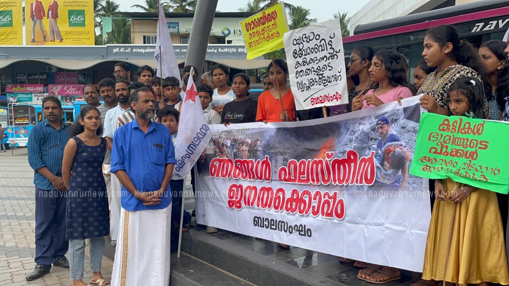 ബാലസംഘം പേരാമ്പ്ര ഏരിയാ കമ്മിറ്റി പാലസ്തീൻ ഐക്യദാർഢ്യ സദസ് സംഘടിപ്പിച്ചു