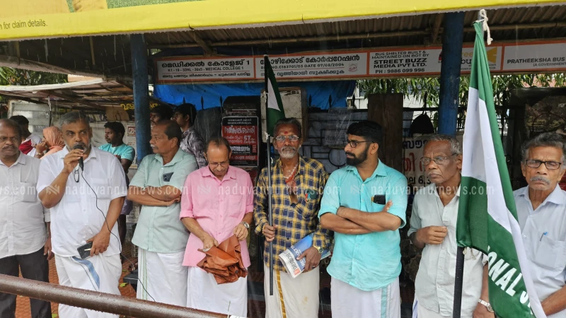 കോഴിക്കോട് മെഡിക്കൽ കോളേജിന് മുന്നിൽ പ്രതിഷേധ ധർണ്ണ സംഘടിപ്പിച്ചു