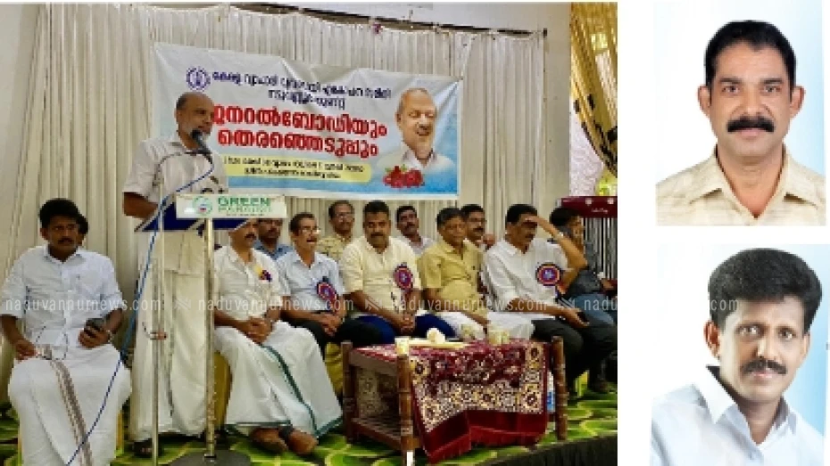  വ്യാപാരി വ്യവസായി ഏകോപന സമിതി നടുവണ്ണൂർ യൂണിറ്റിന് പുതുനേതൃത്വം