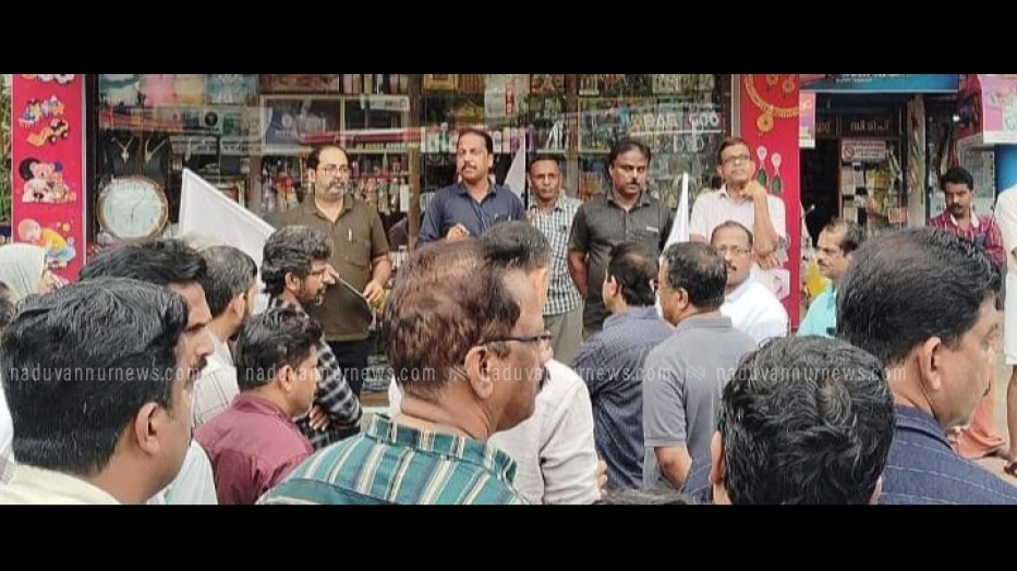 വ്യാപാരി വ്യവസായി ഏകോപന സമിതി രാജ്ഭവൻ മാർച്ച്; വിളംബര ജാഥ നടത്തി