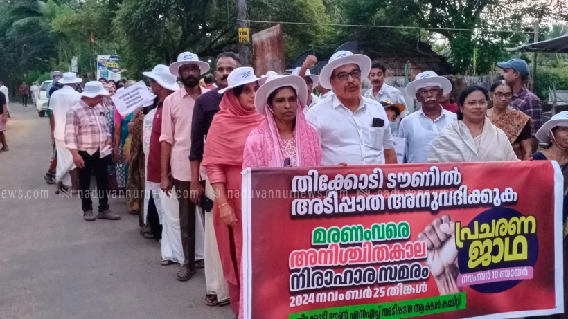 തിക്കോടിയിൽ അടിപ്പാതയ്ക്കായി മരണംവരെ നിരാഹാര സമരം