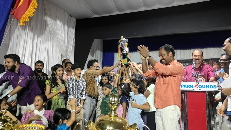 പേരാമ്പ്ര ഉപജില്ല കലോത്സവം സമാപിച്ചു; പേരാമ്പ്രയും നടുവണ്ണൂരും ചാമ്പ്യൻമാർ