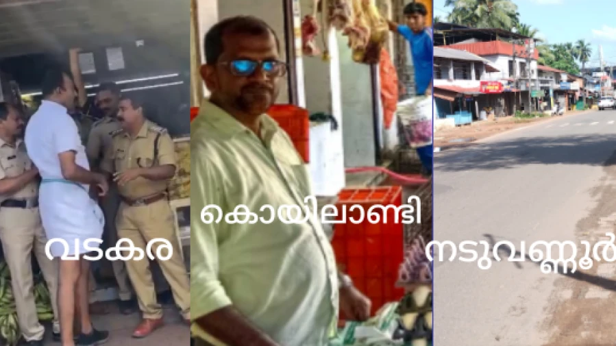 ഹർത്താൽ ഭാഗികം: കോഴിക്കോട് ഹർത്താൽ അനുകൂലികളും പോലീസും തമ്മിൽ സംഘർഷം. വടകരയിലും സംഘർഷം