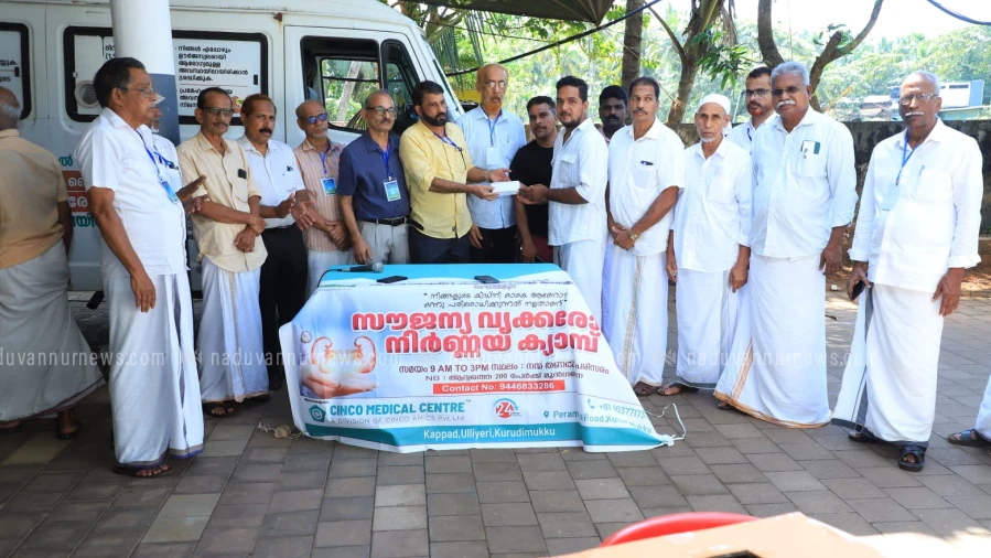 അരിക്കുളത്ത് സൗജന്യ വൃക്കരോഗ നിർണയ ക്യാമ്പും നേത്ര പരിശോധന ക്യാമ്പും സംഘടിപ്പിച്ചു