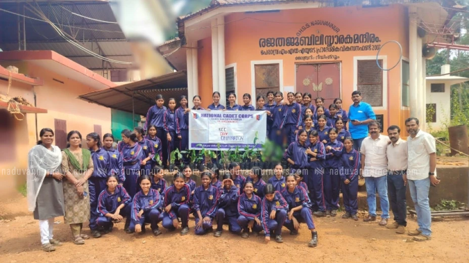  നടുവണ്ണൂർ ഗവ. ഹൈസ്കൂളിൽ എൻ.സി.സി. ദിനാചരണം സംഘടിപ്പിച്ചു